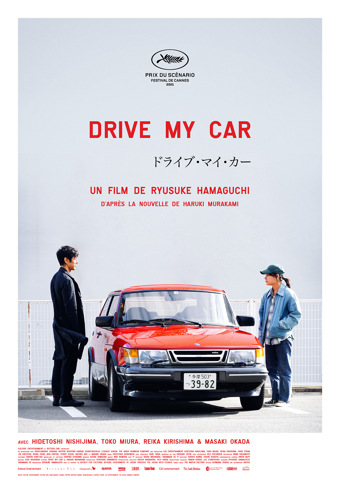 DRIVE MY CAR - immagine del film