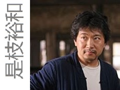 KORE-EDA HIROKAZU - immagine
